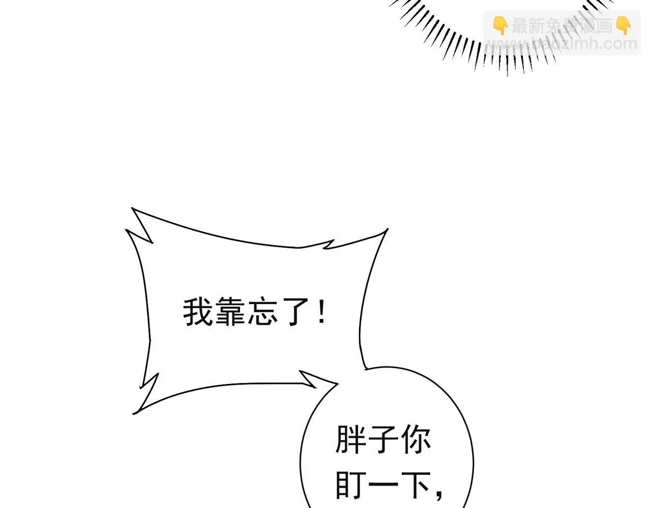 第273话 否极泰来 第126页
