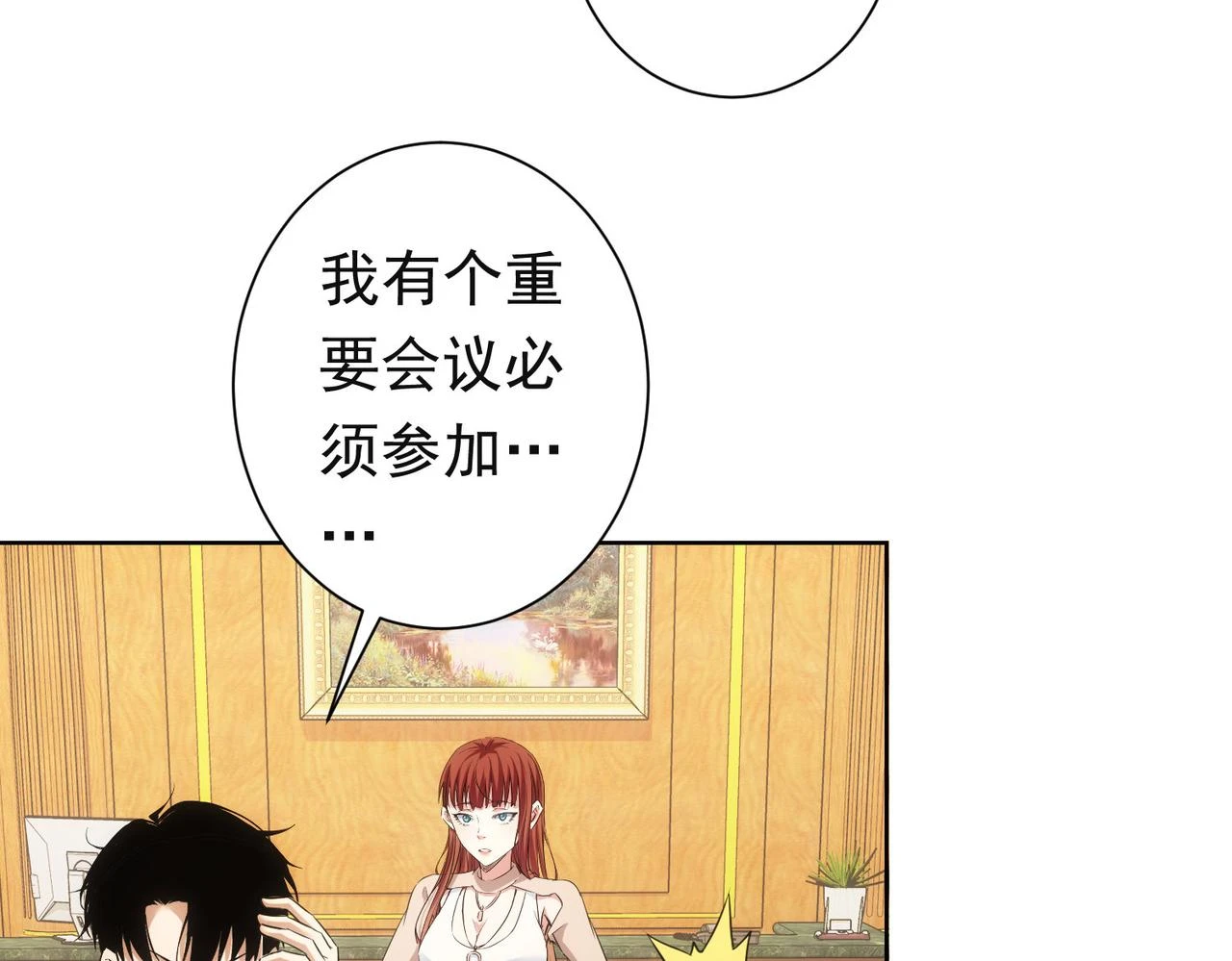 第273话 否极泰来 第127页