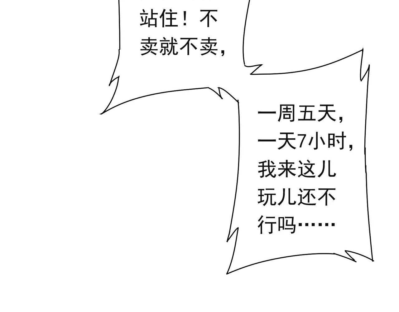 第273话 否极泰来 第132页