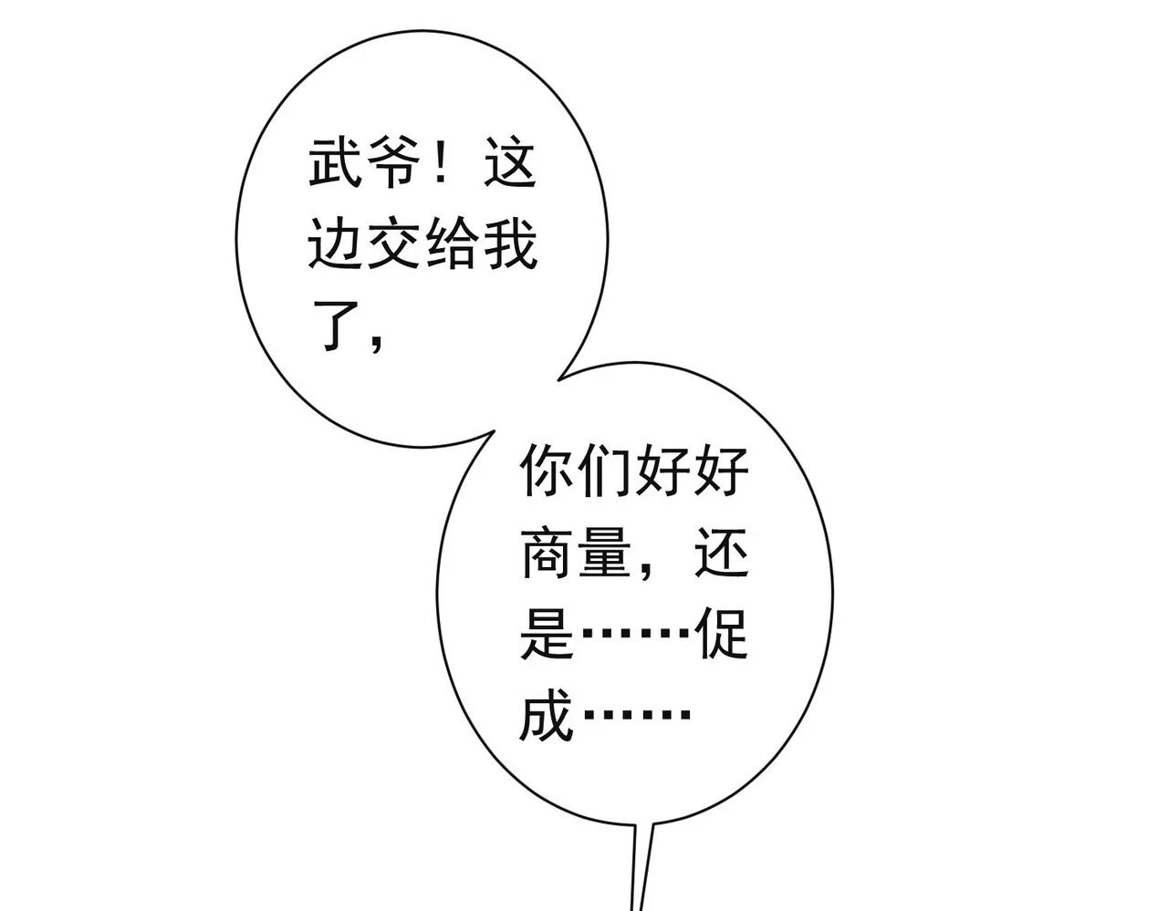 第273话 否极泰来 第133页