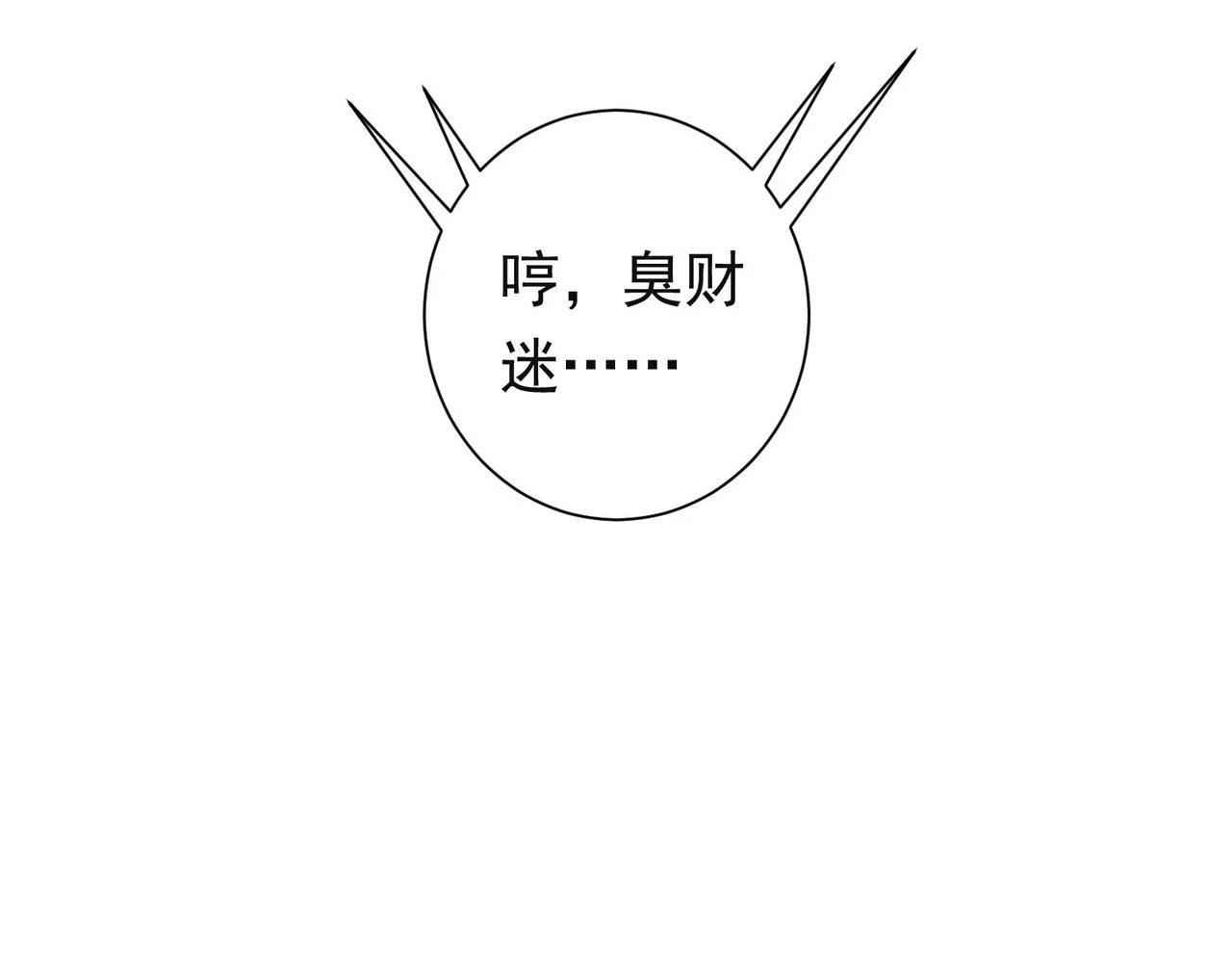 第273话 否极泰来 第135页