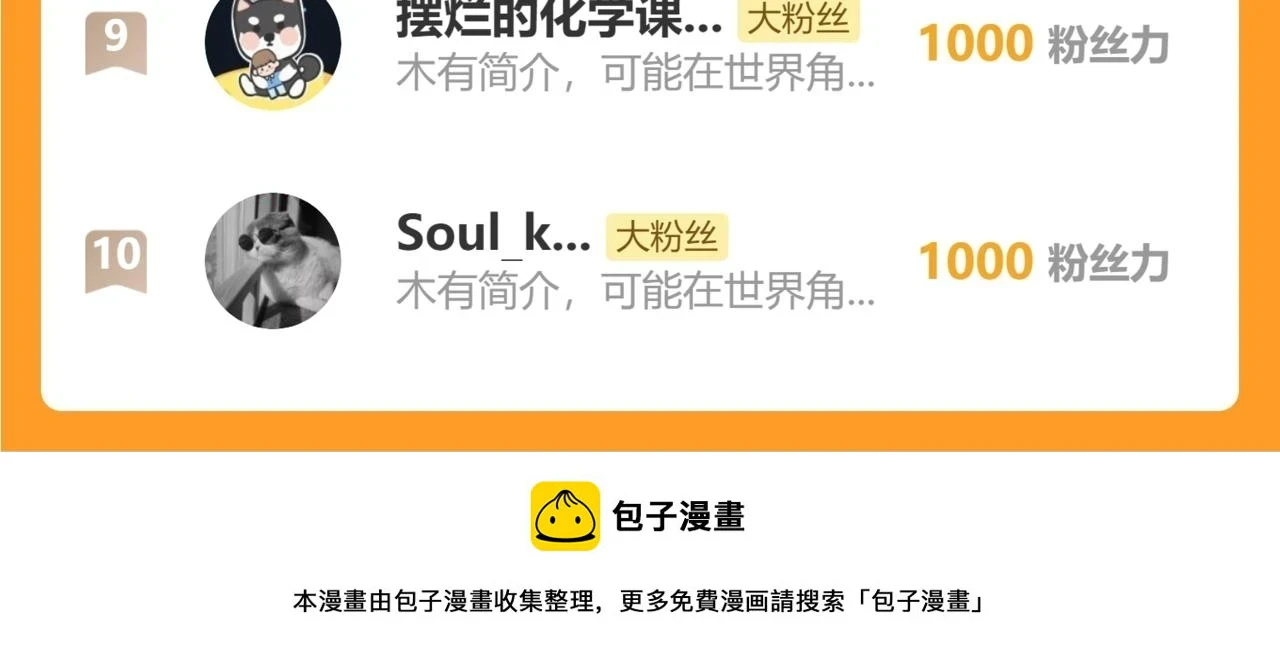 第273话 否极泰来 第139页
