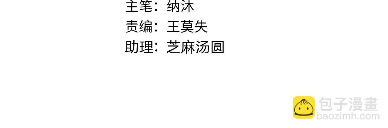 第275话 追妹行动 第4页