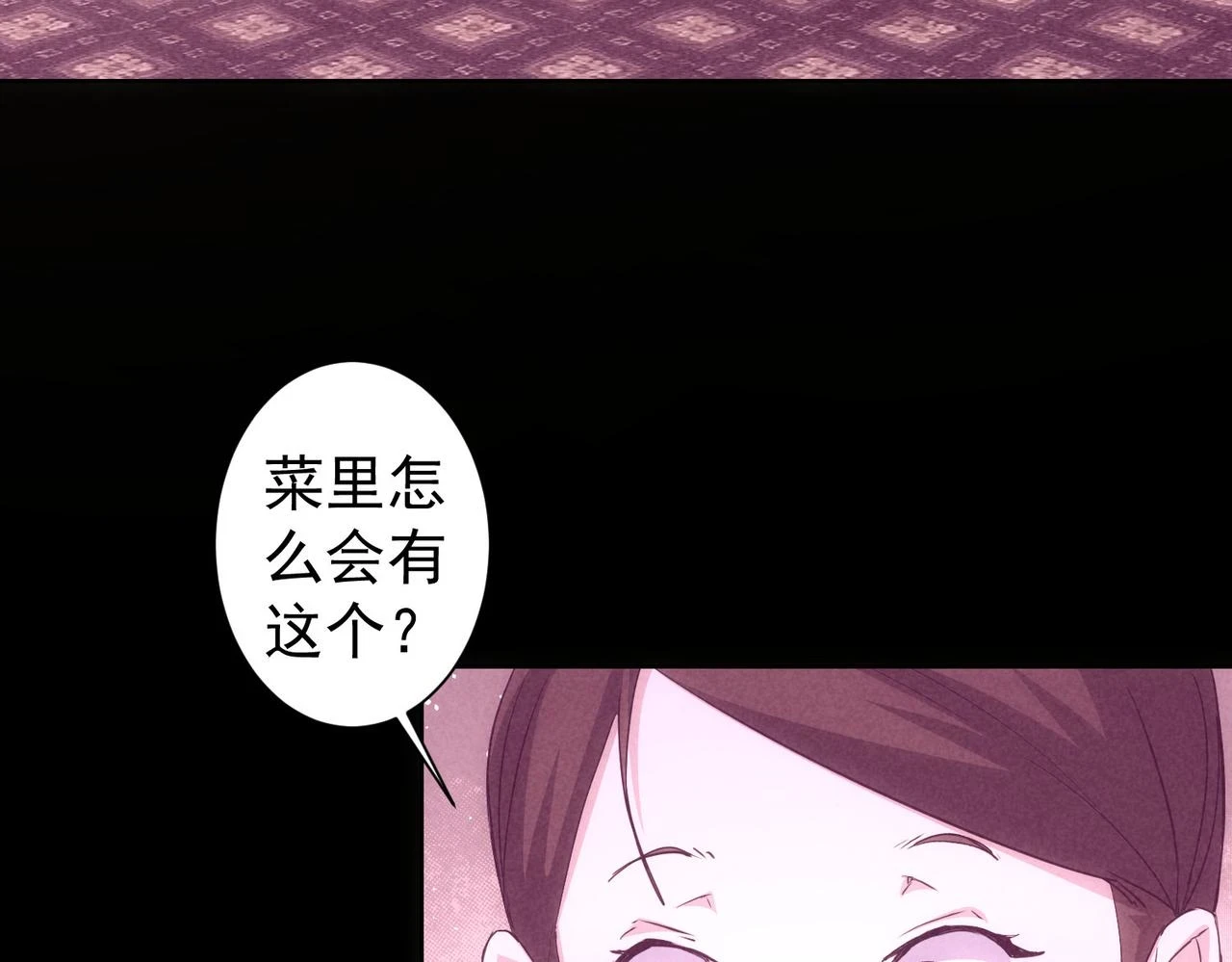 第275话 追妹行动 第7页