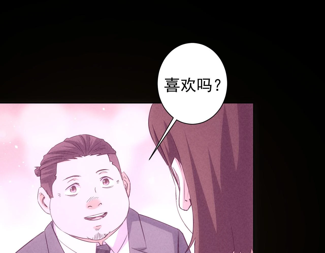 第275话 追妹行动 第9页