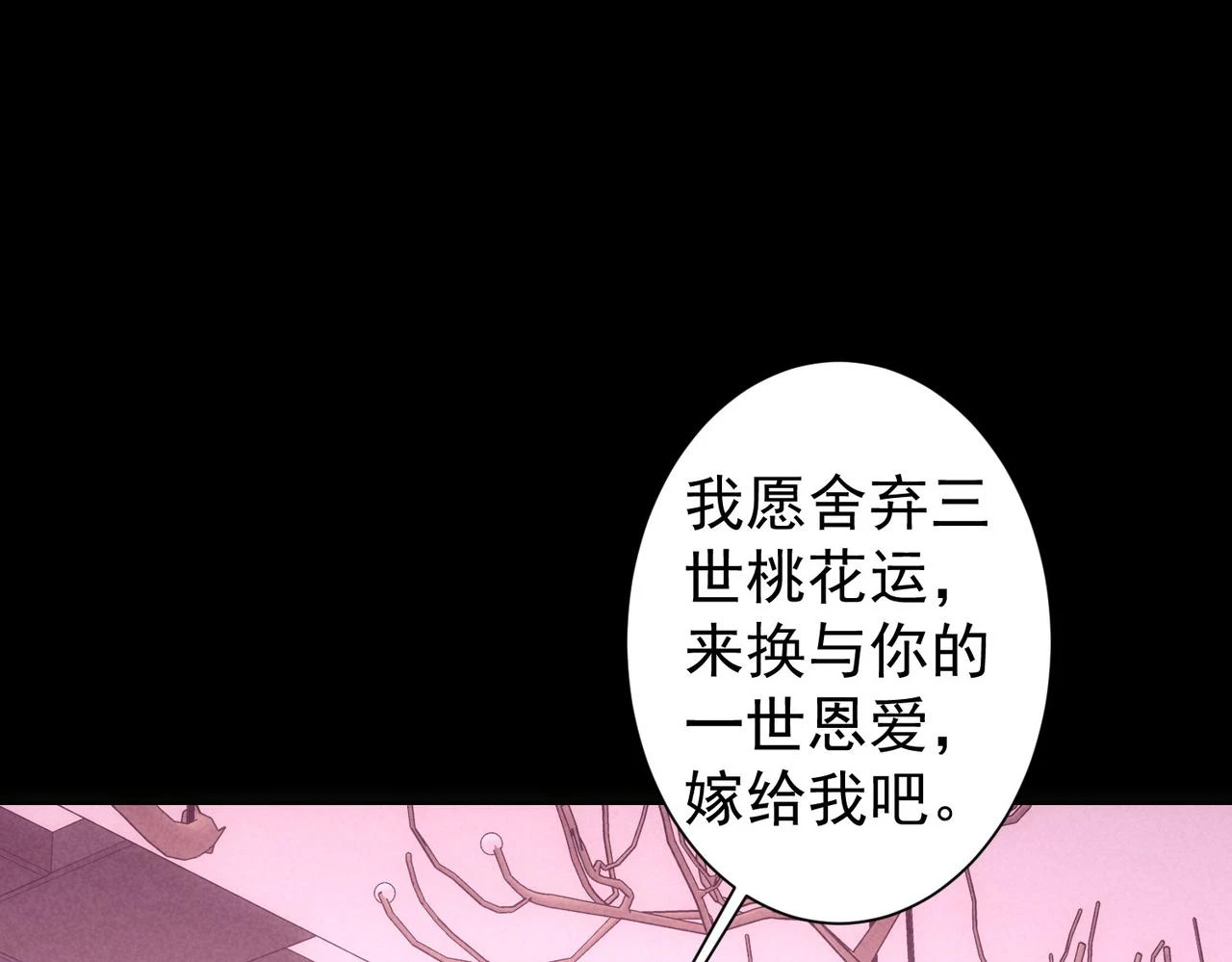 第275话 追妹行动 第11页