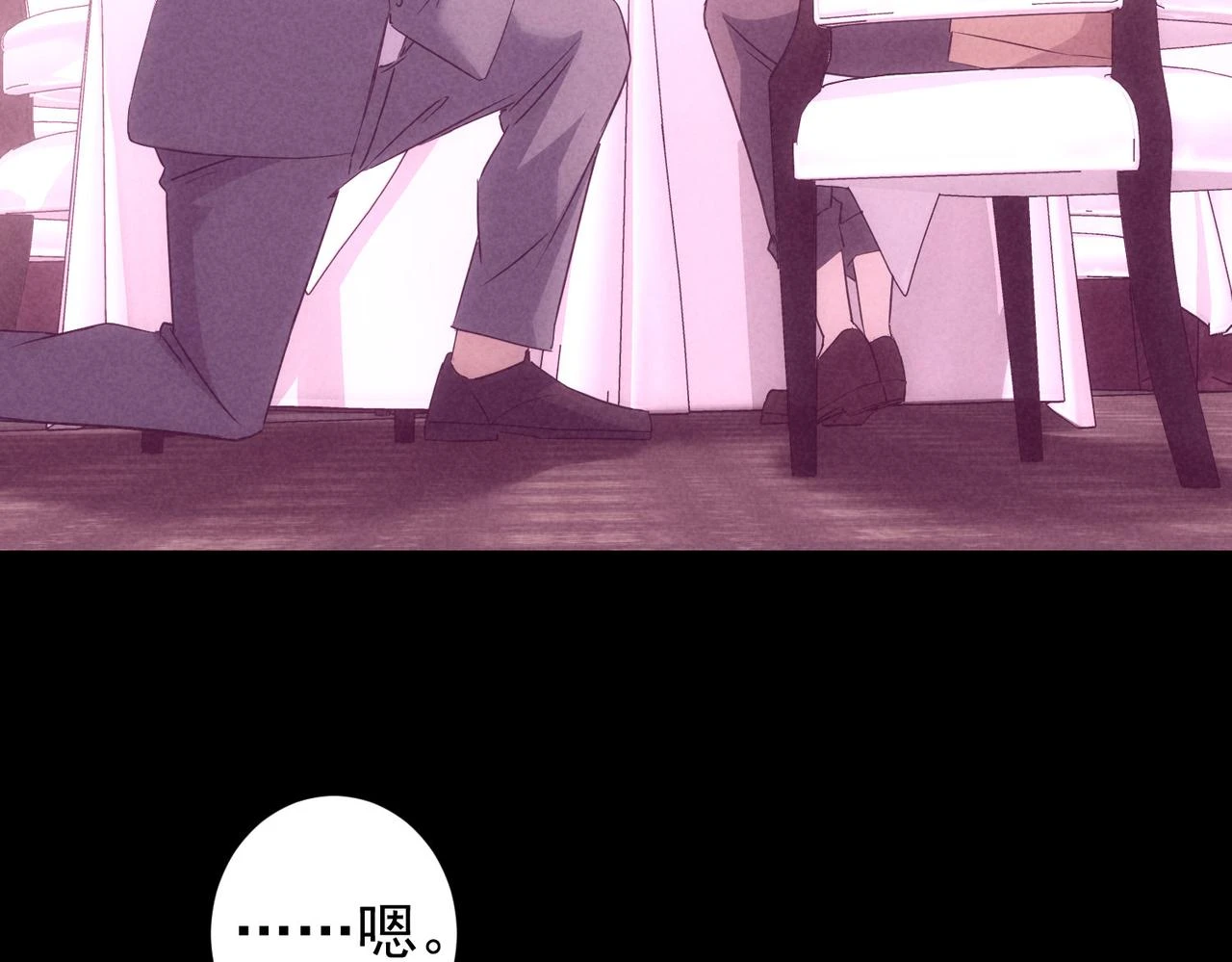 第275话 追妹行动 第13页