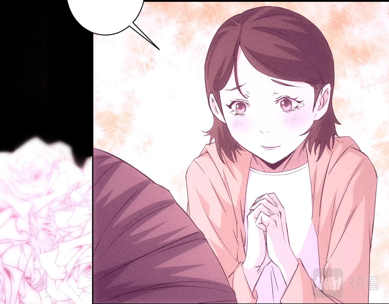 第275话 追妹行动 第14页