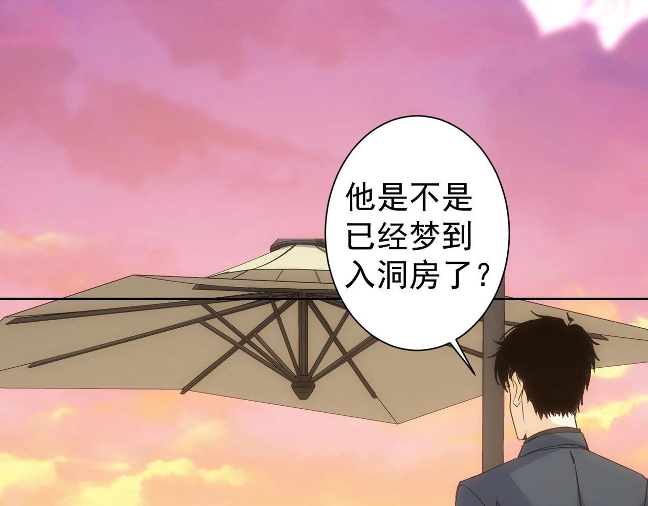 第275话 追妹行动 第19页