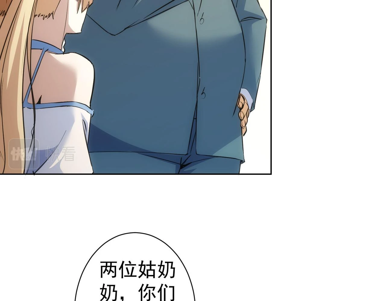 第275话 追妹行动 第24页