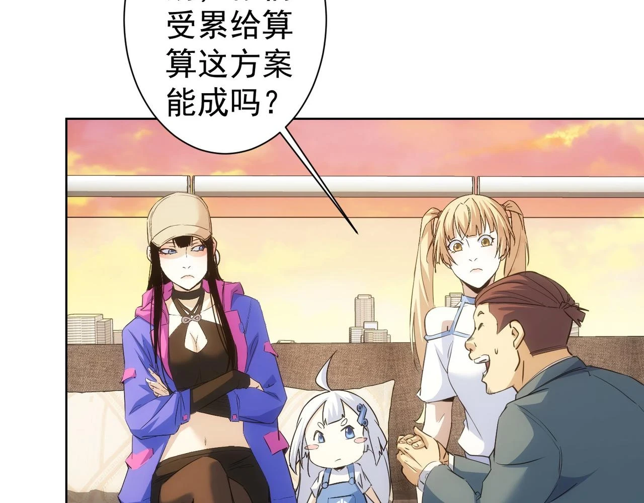 第275话 追妹行动 第25页