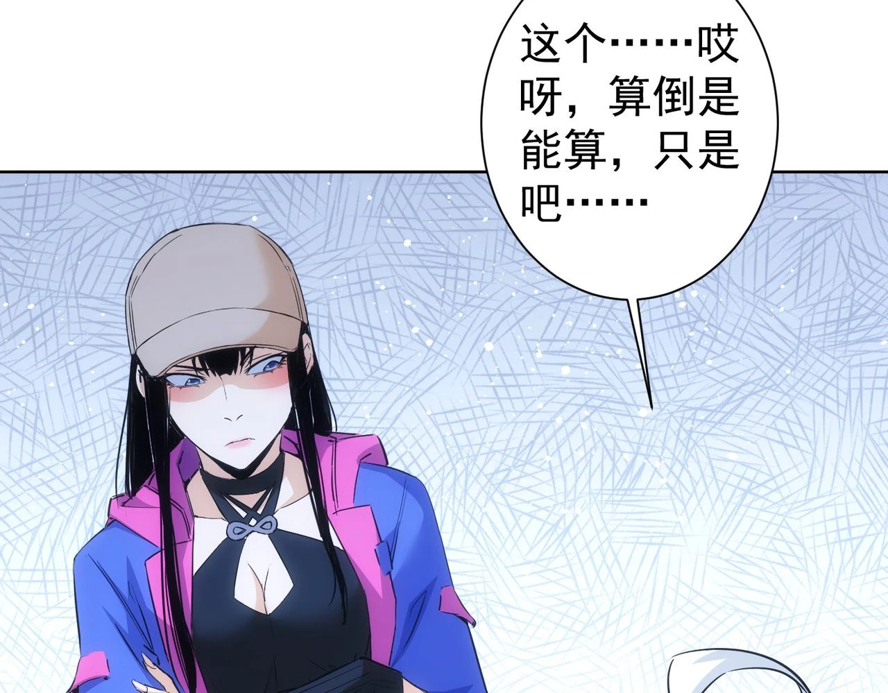 第275话 追妹行动 第27页