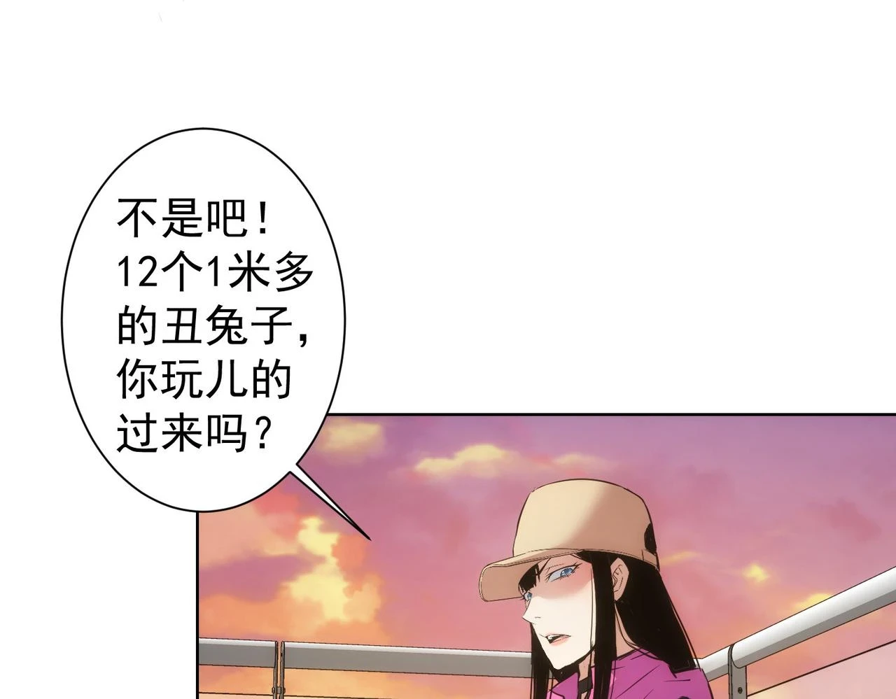 第275话 追妹行动 第33页