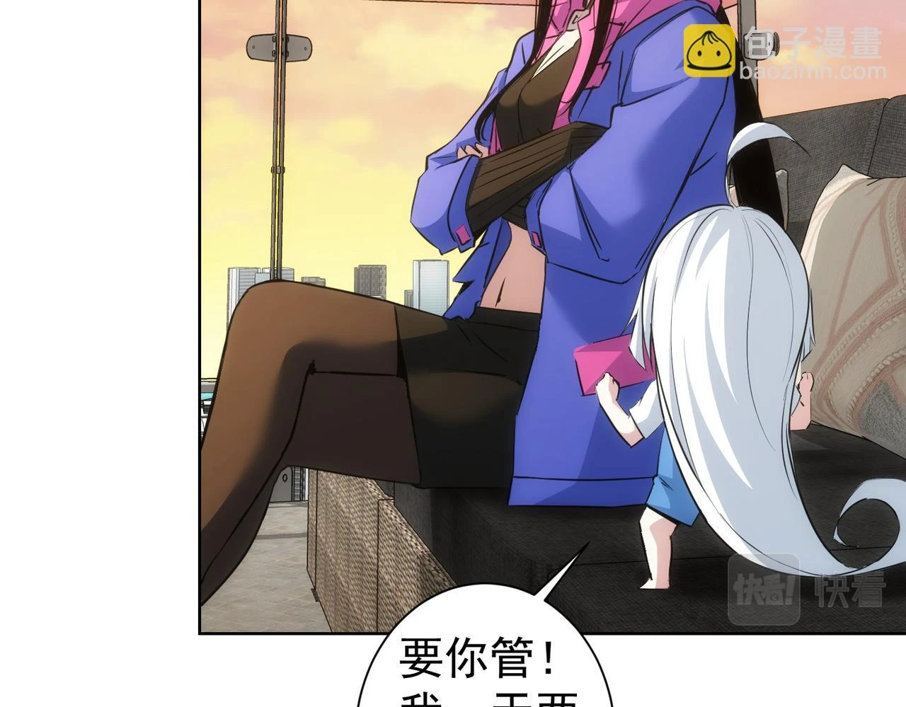第275话 追妹行动 第34页