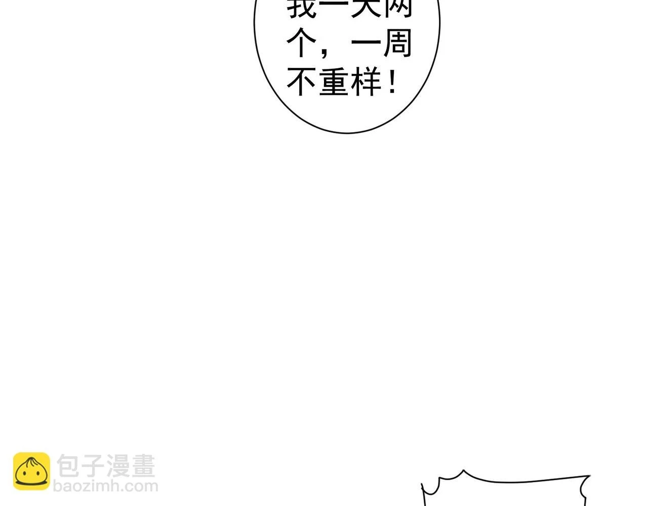 第275话 追妹行动 第35页