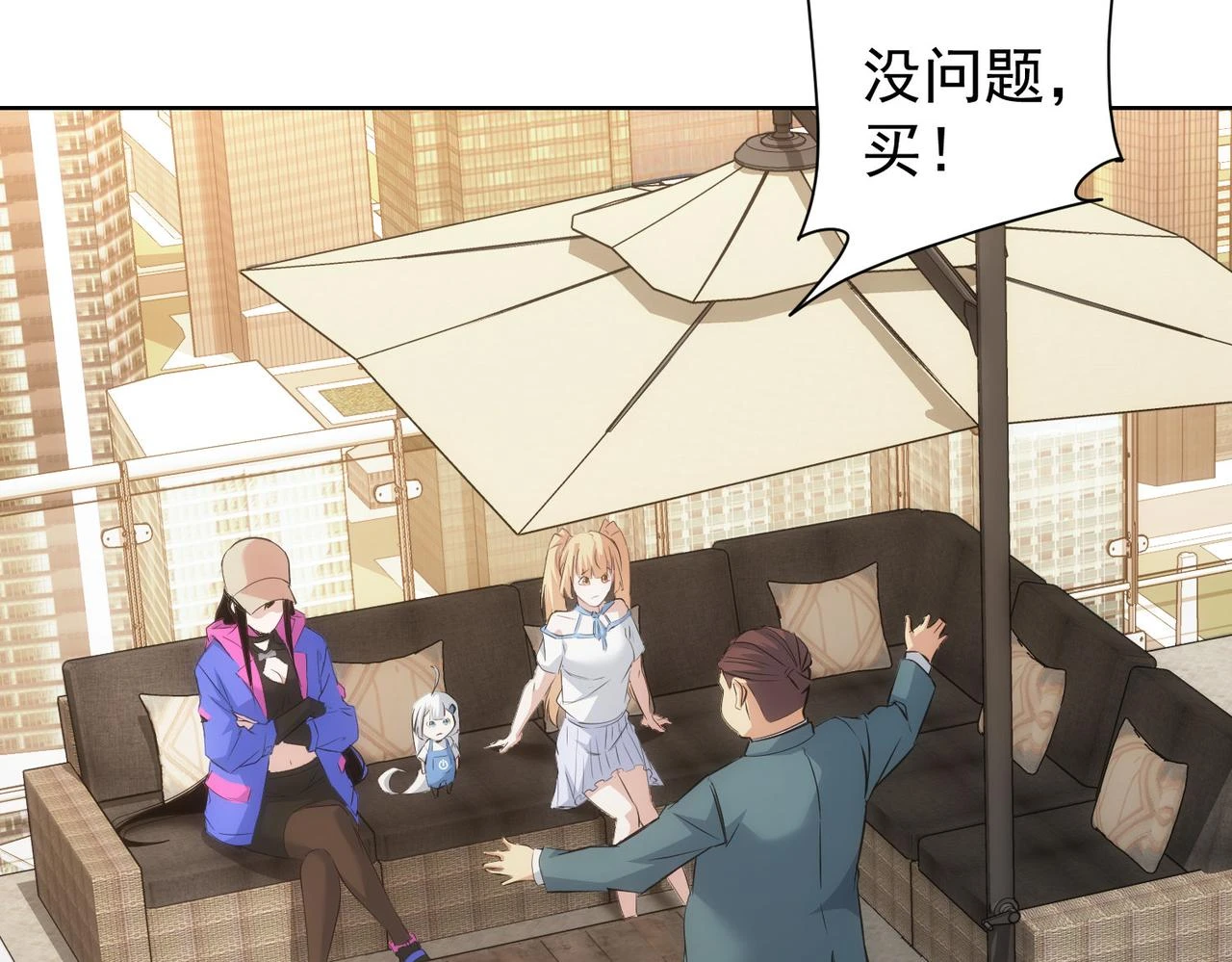 第275话 追妹行动 第36页