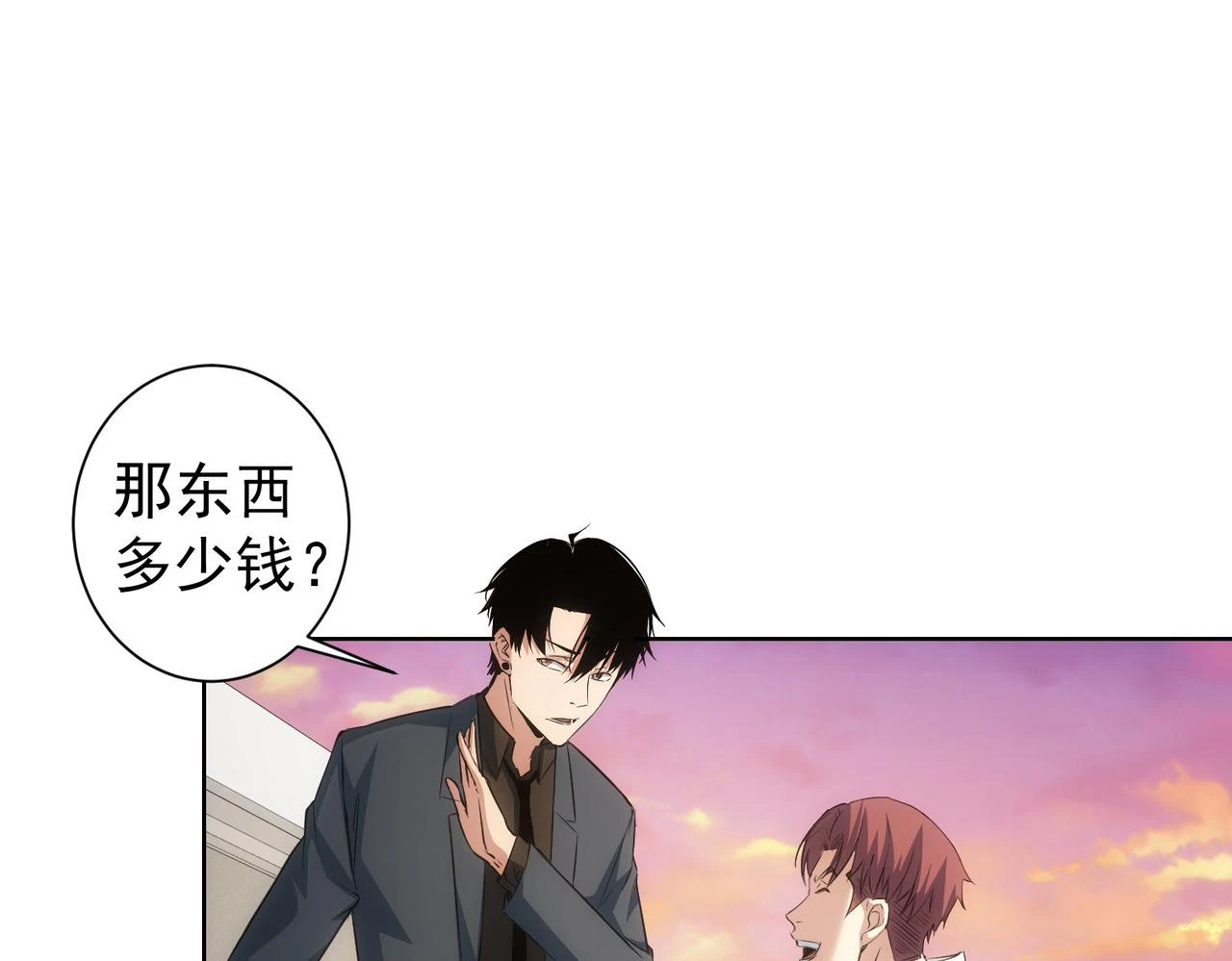 第275话 追妹行动 第38页