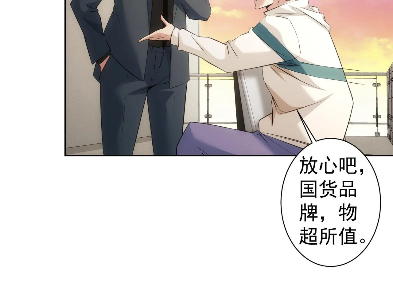第275话 追妹行动 第39页