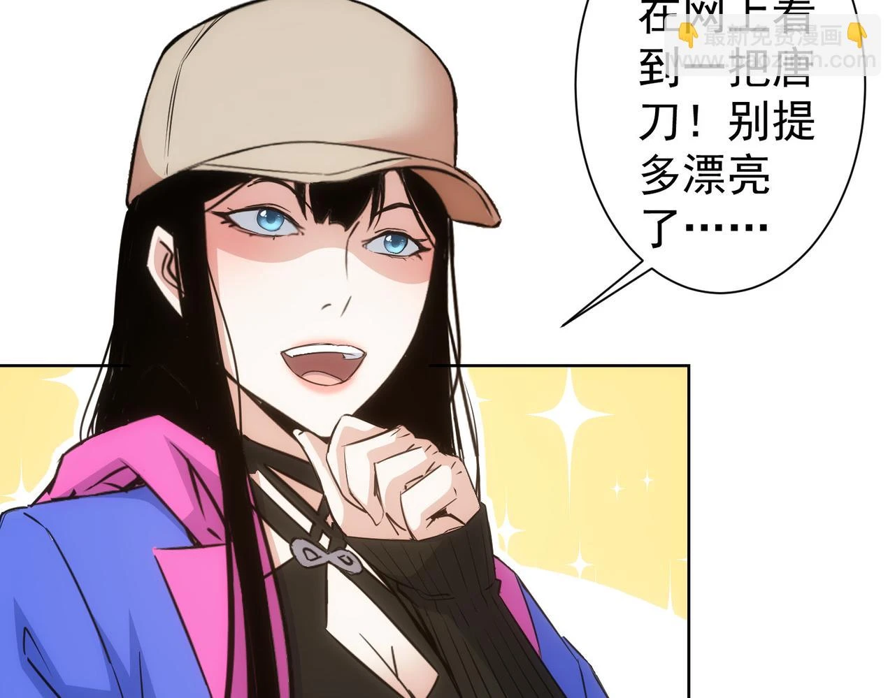 第275话 追妹行动 第41页