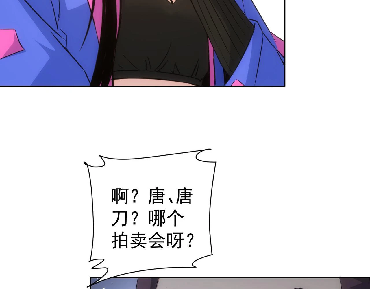 第275话 追妹行动 第42页