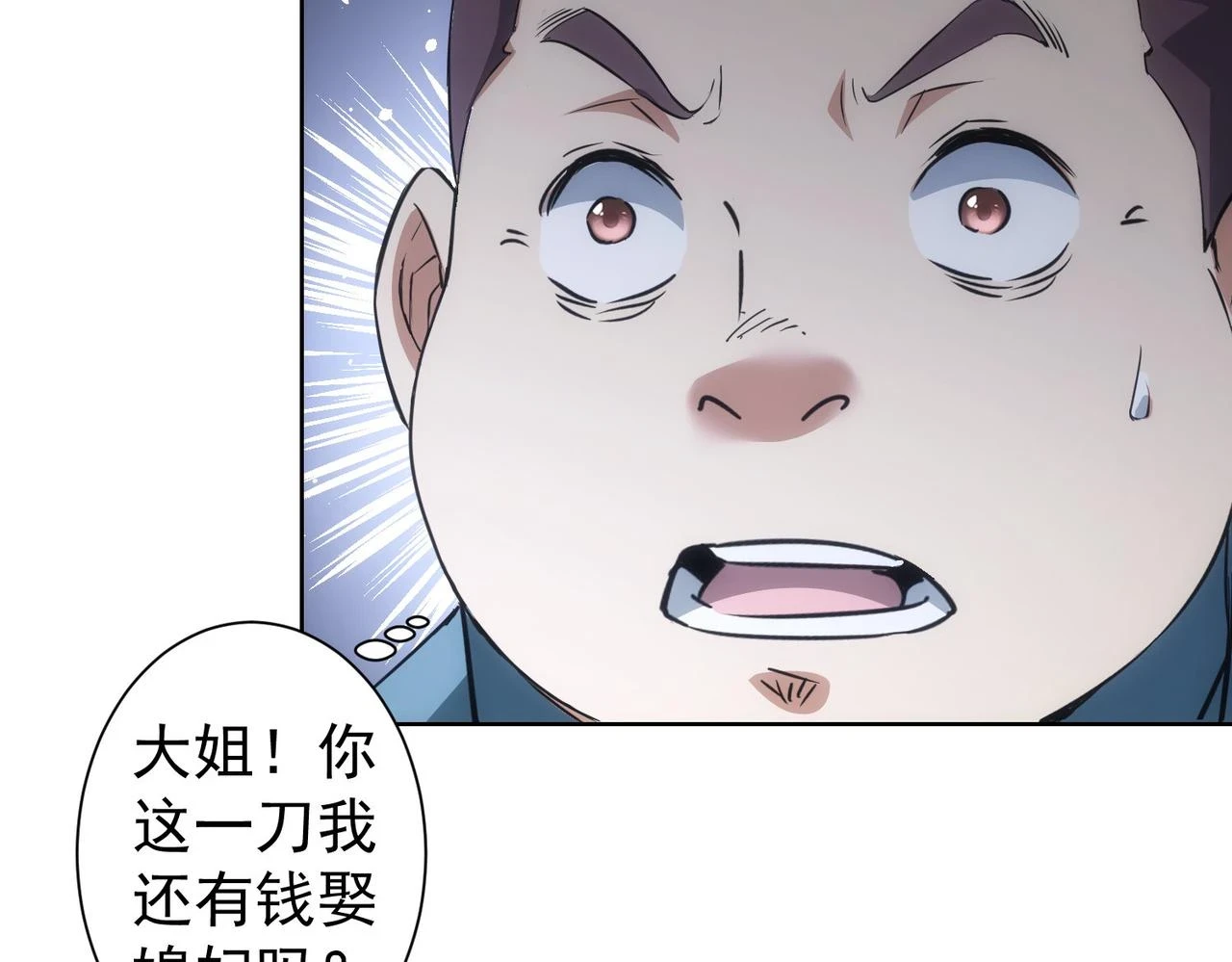 第275话 追妹行动 第43页