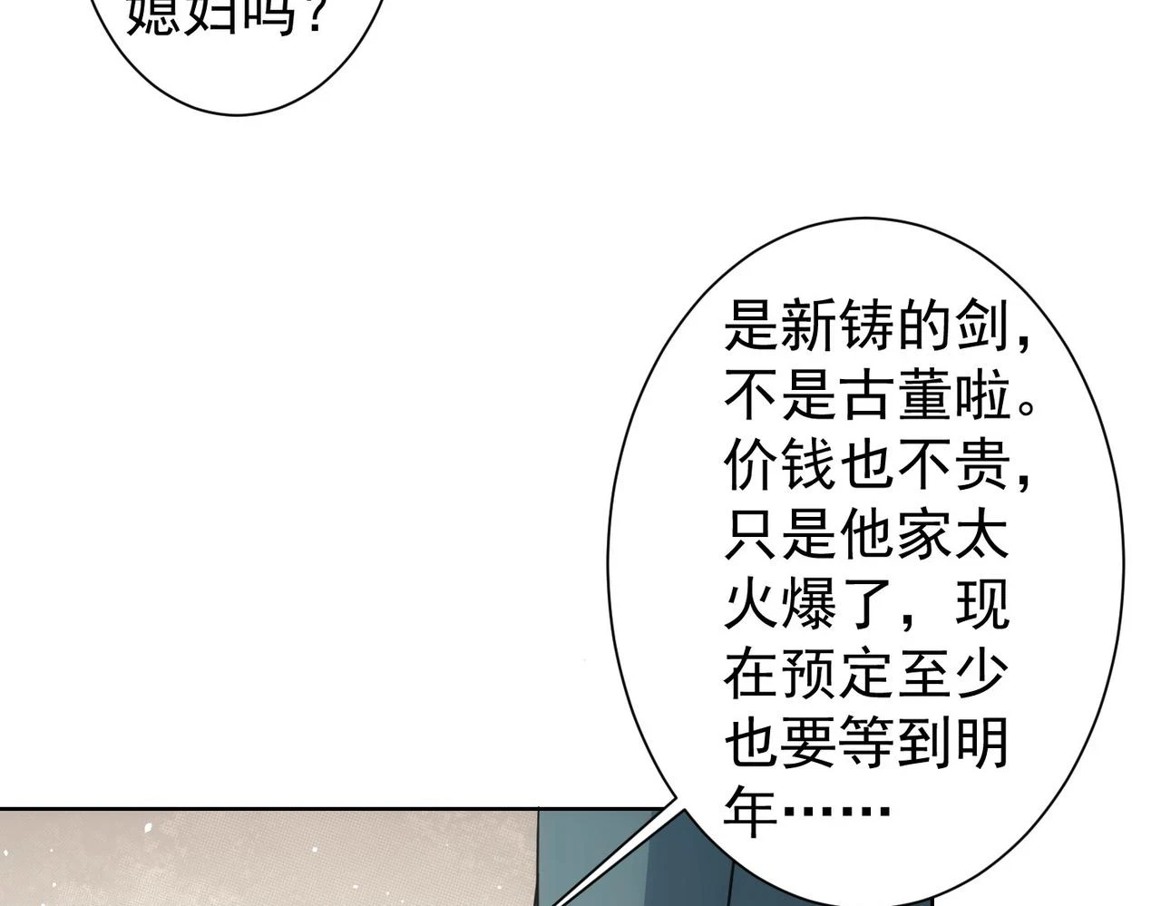 第275话 追妹行动 第44页