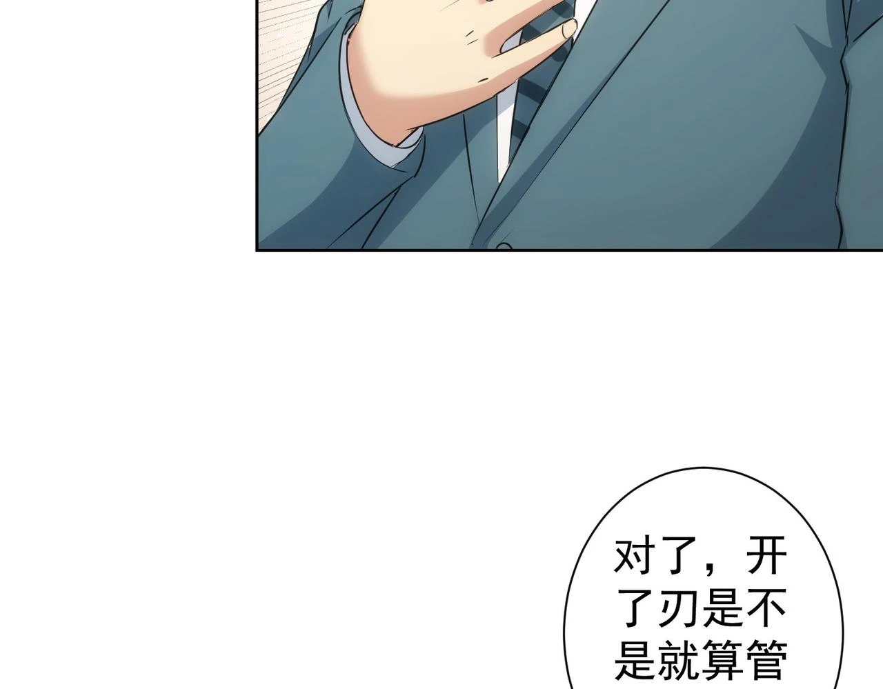 第275话 追妹行动 第47页