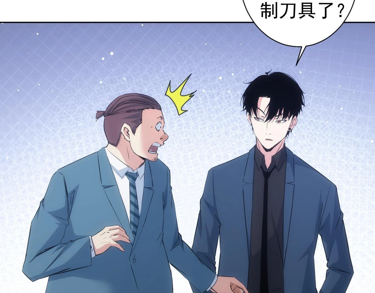 第275话 追妹行动 第48页