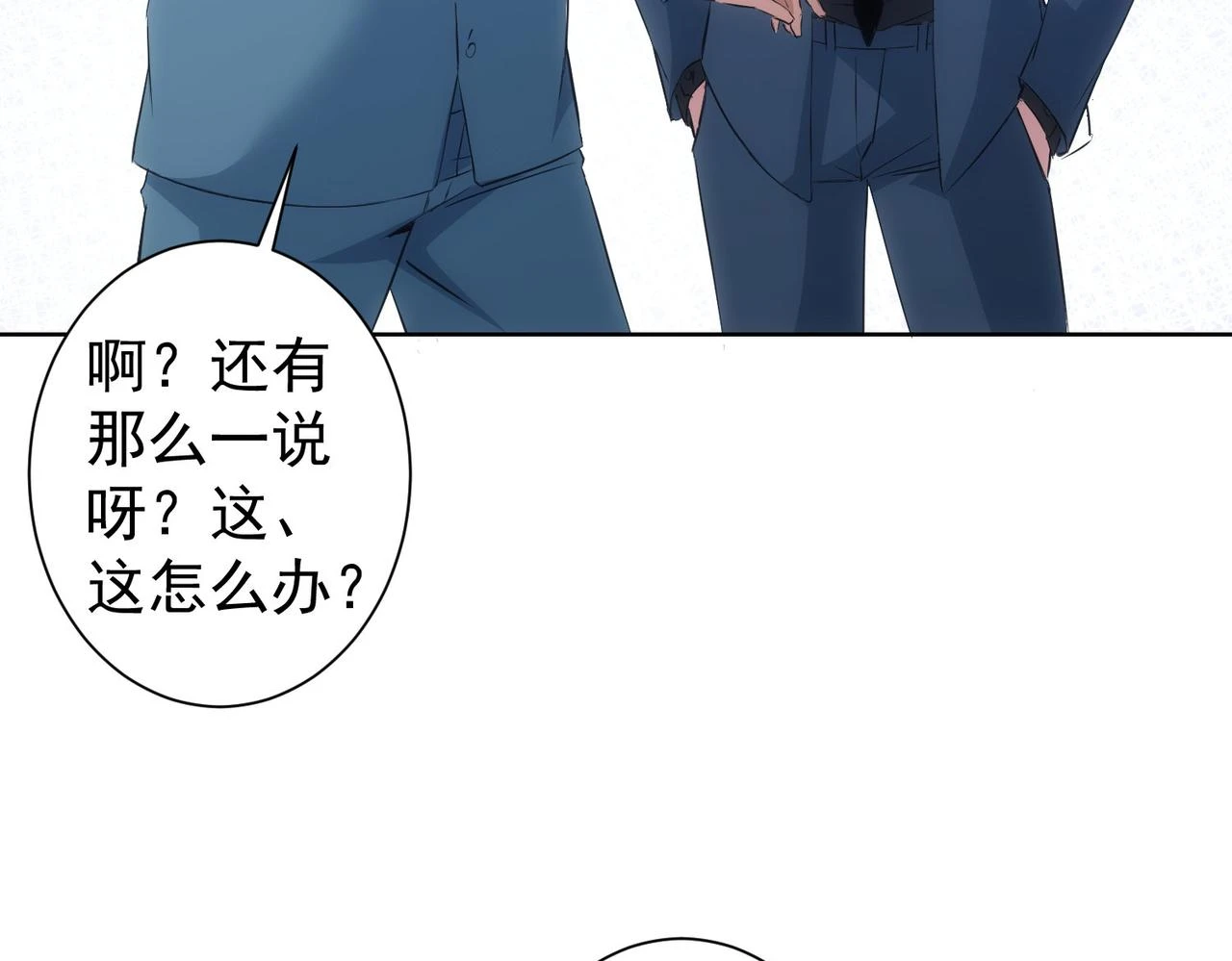 第275话 追妹行动 第49页