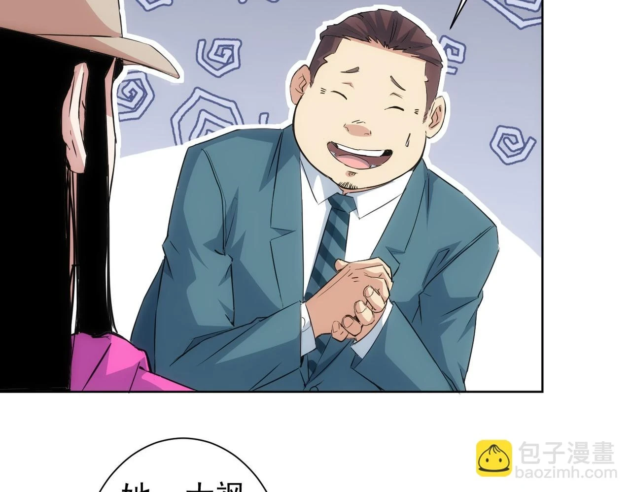 第275话 追妹行动 第51页