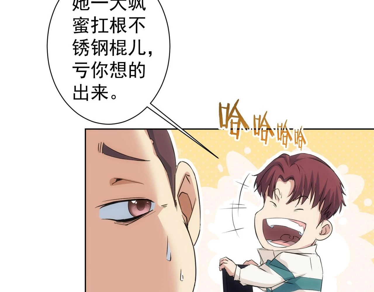 第275话 追妹行动 第52页