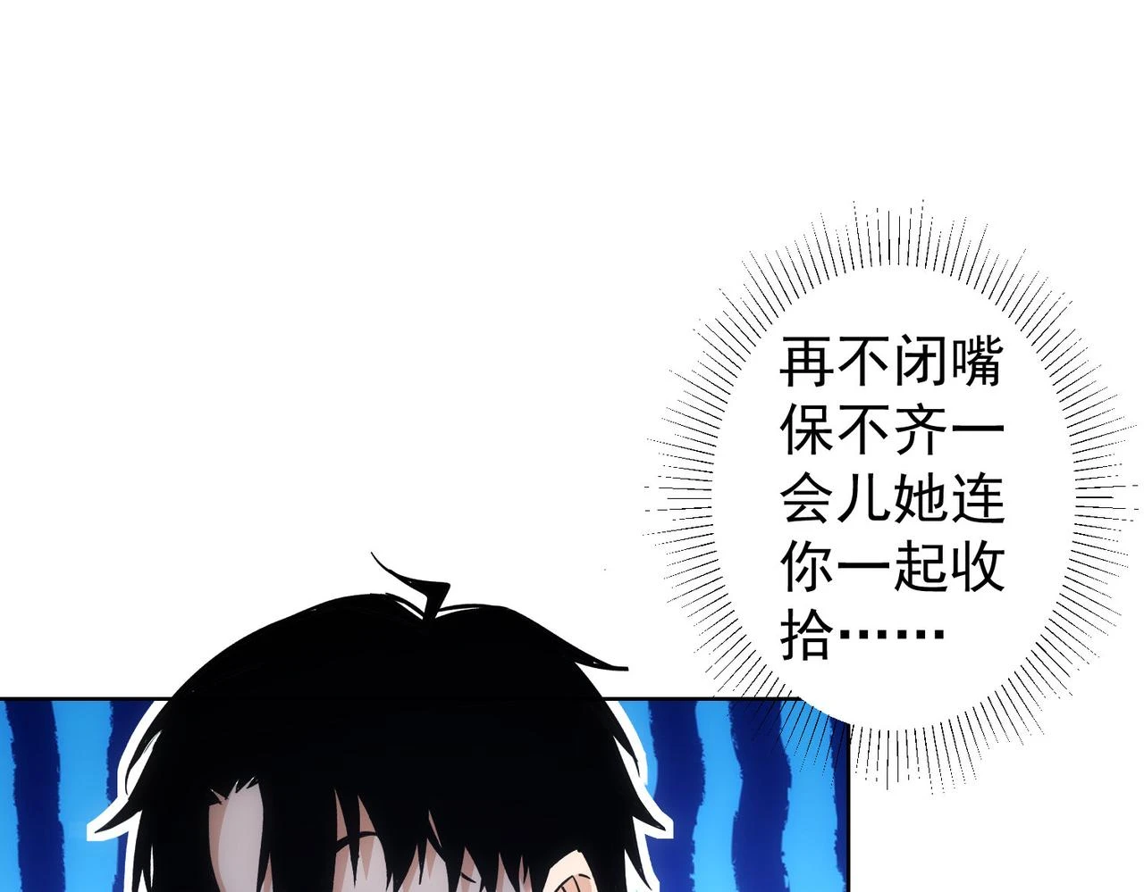 第275话 追妹行动 第55页