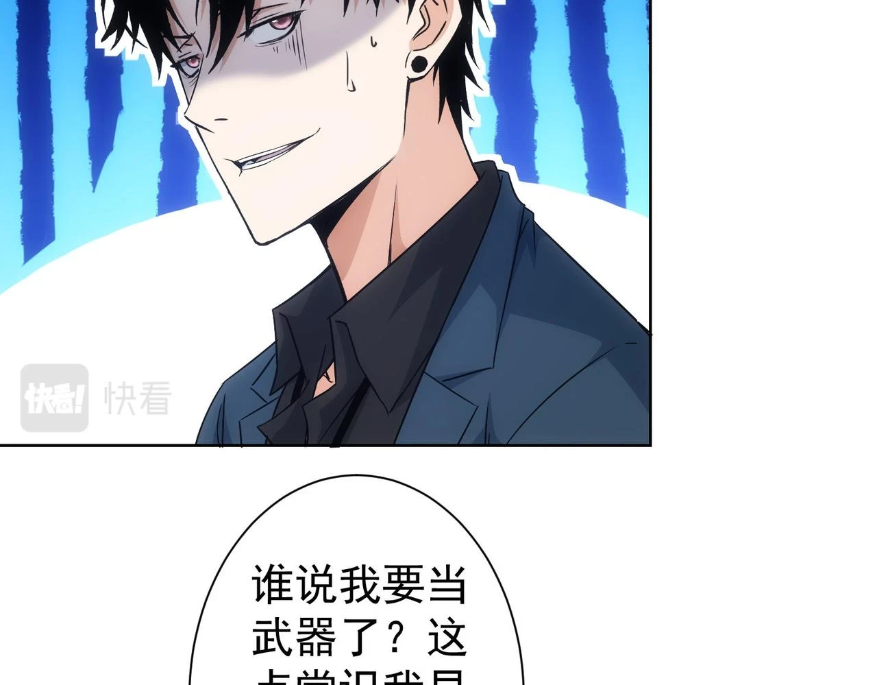 第275话 追妹行动 第56页