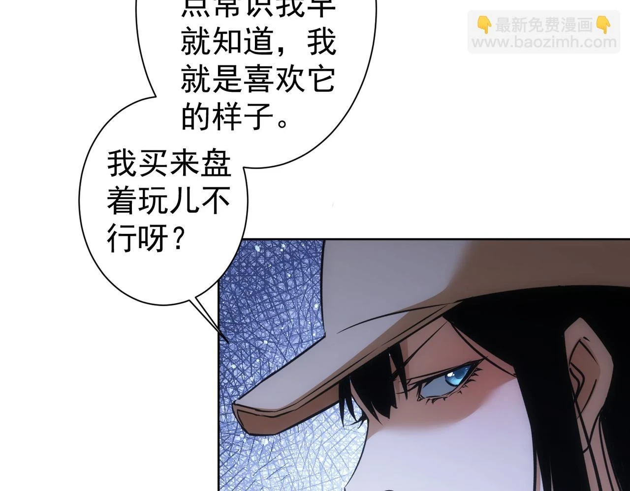 第275话 追妹行动 第57页
