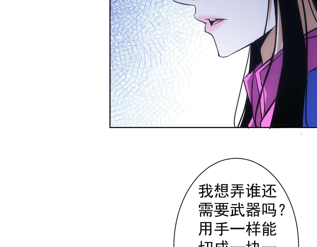 第275话 追妹行动 第58页