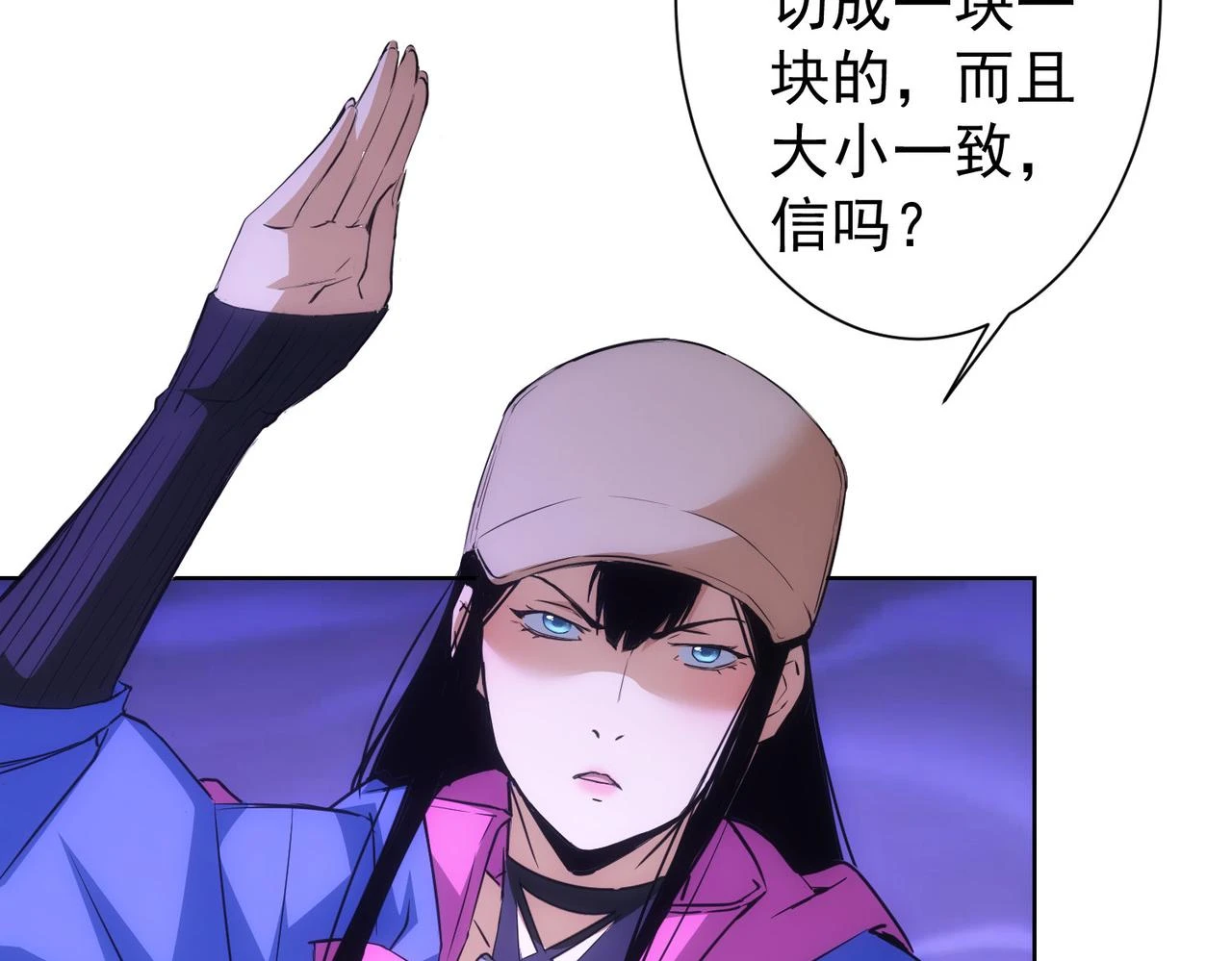 第275话 追妹行动 第59页