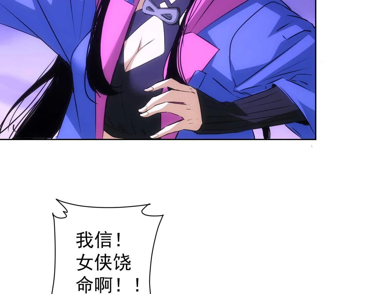 第275话 追妹行动 第60页
