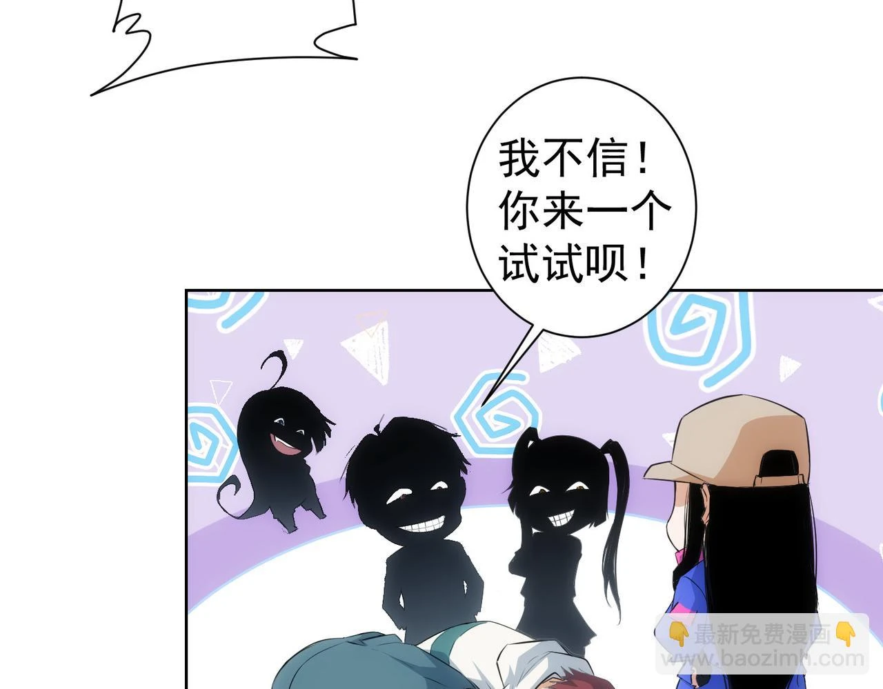 第275话 追妹行动 第61页