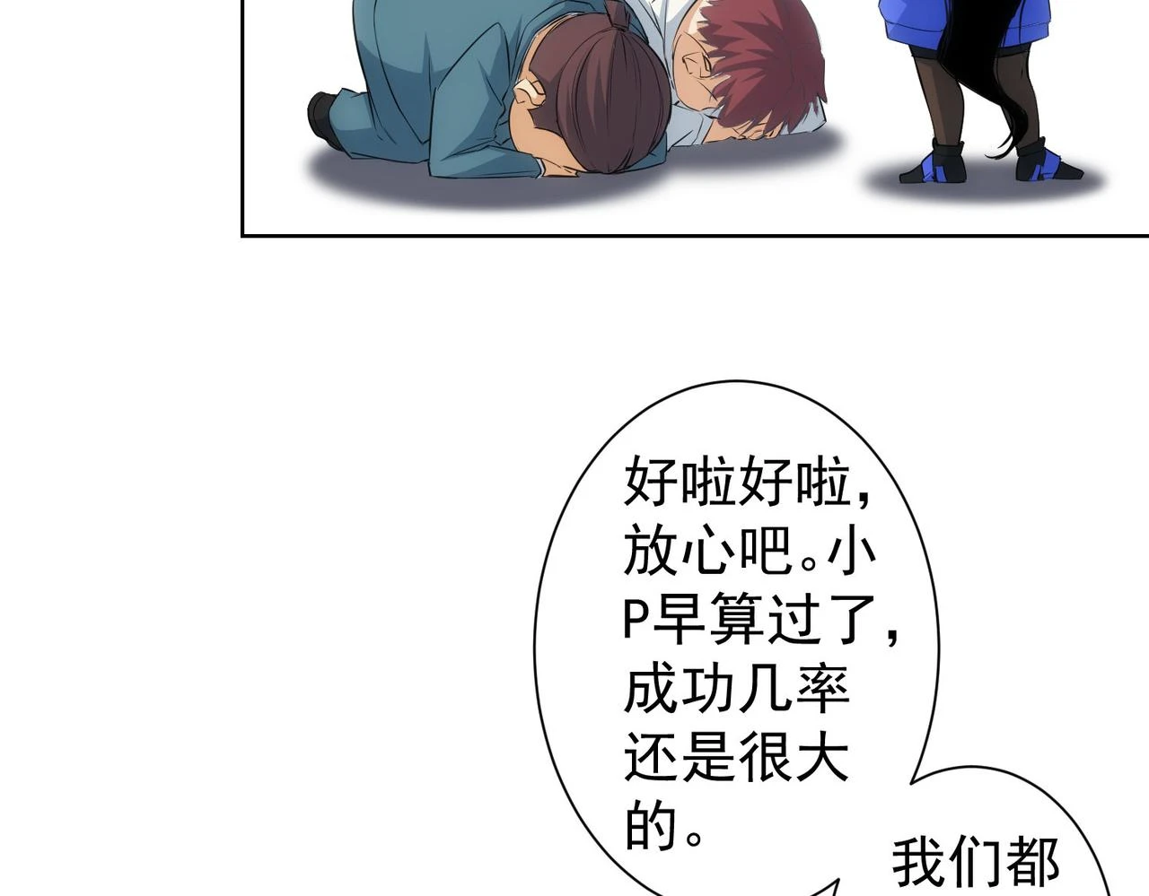 第275话 追妹行动 第62页