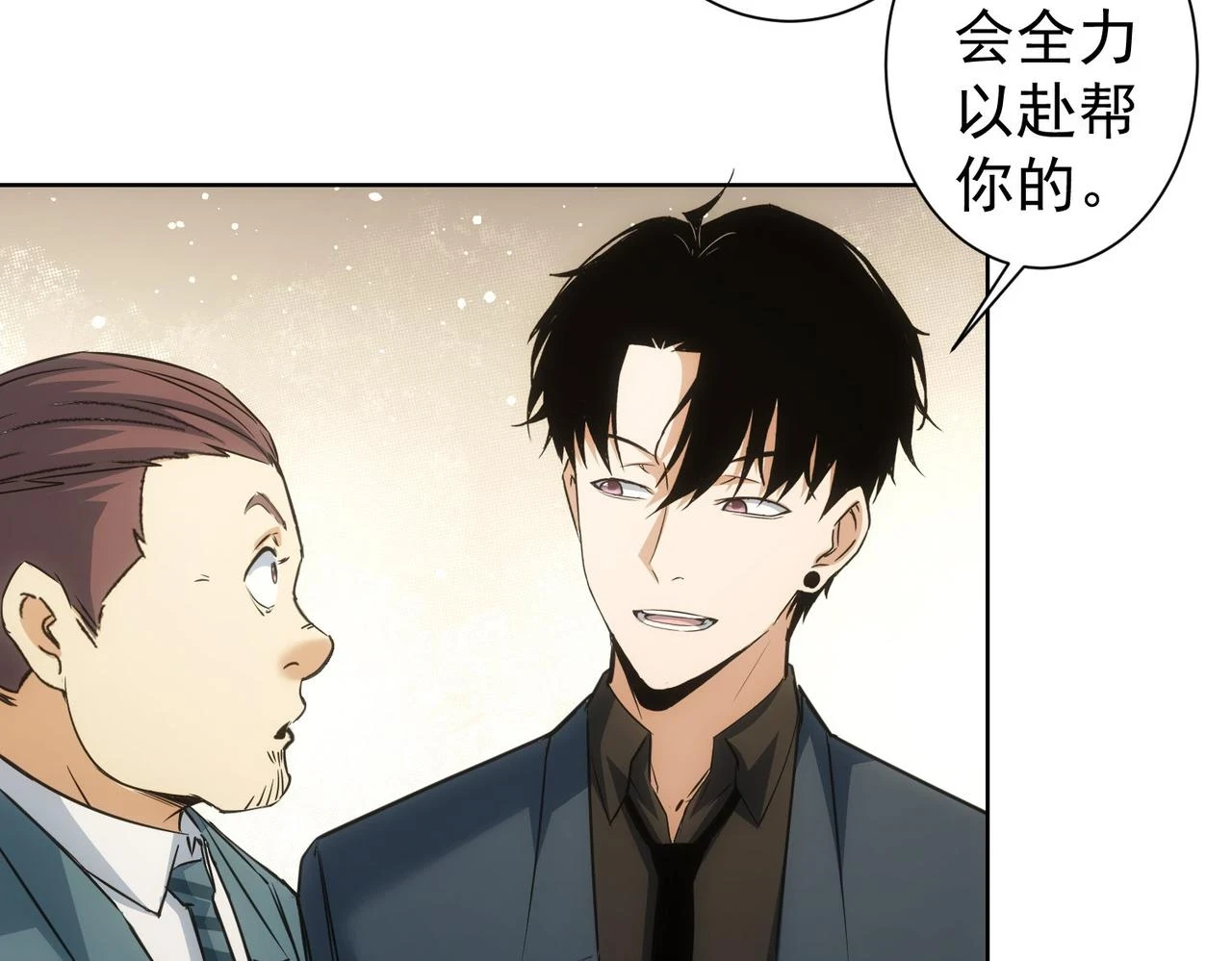 第275话 追妹行动 第63页