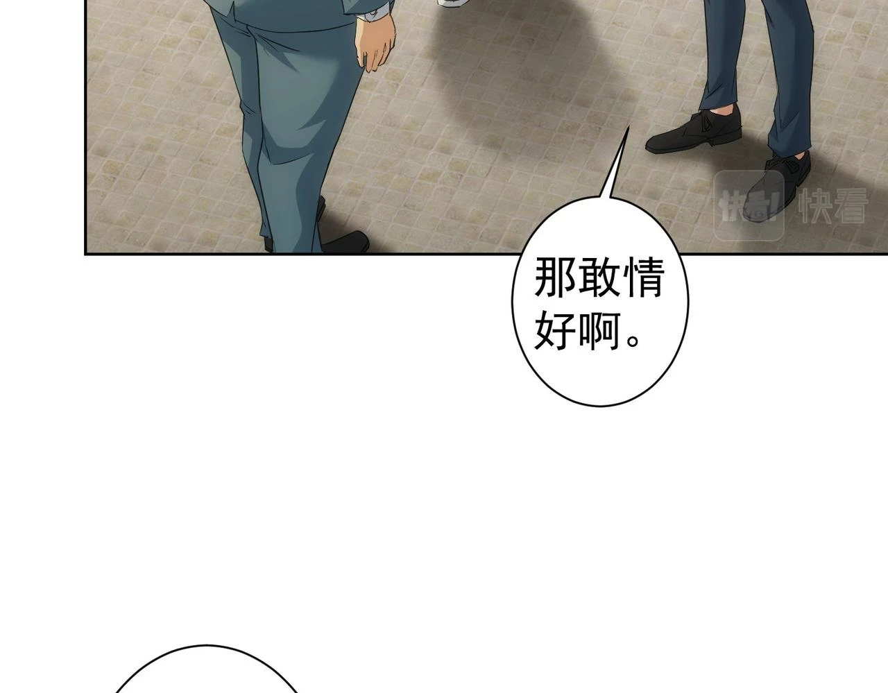 第275话 追妹行动 第66页