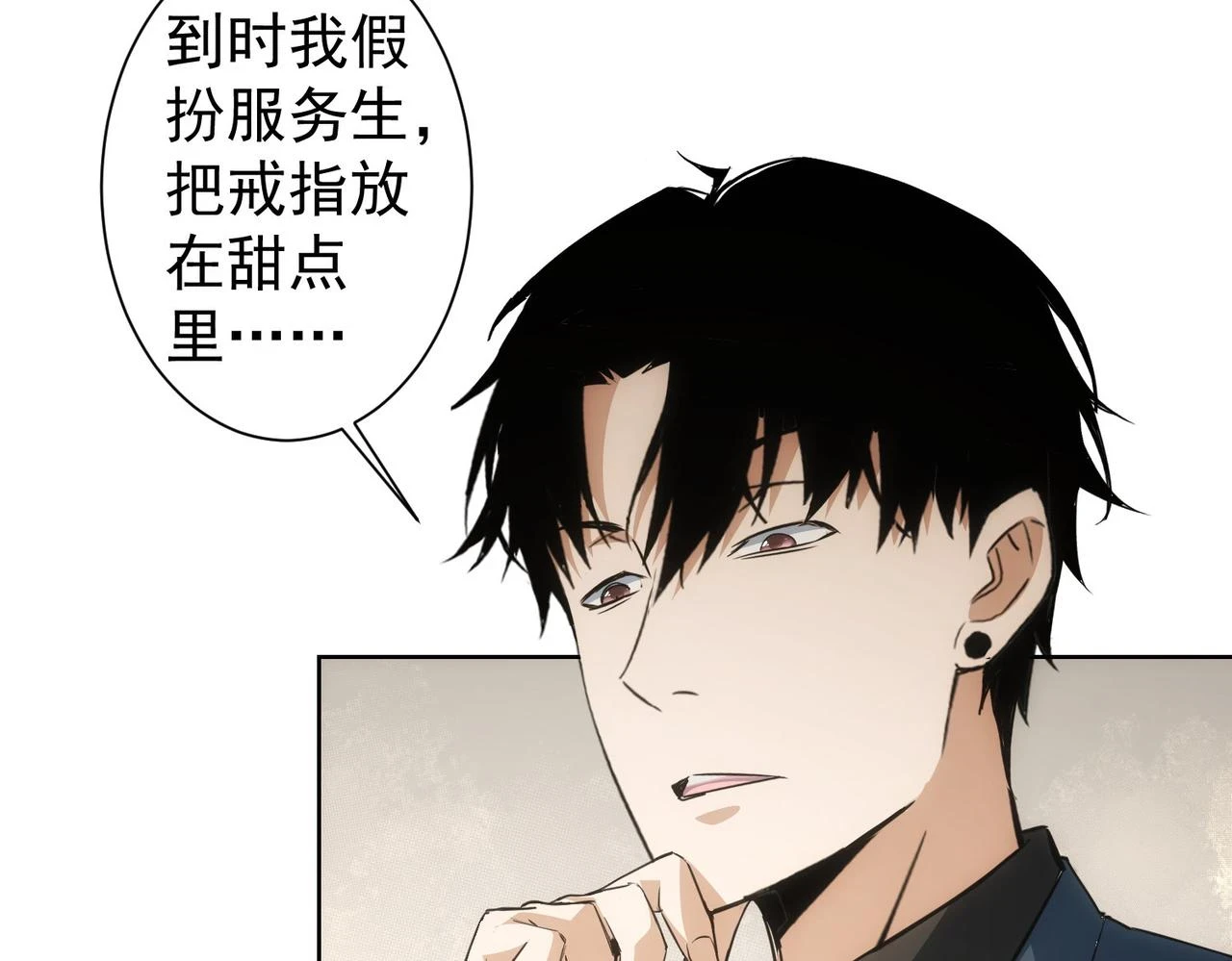 第275话 追妹行动 第67页