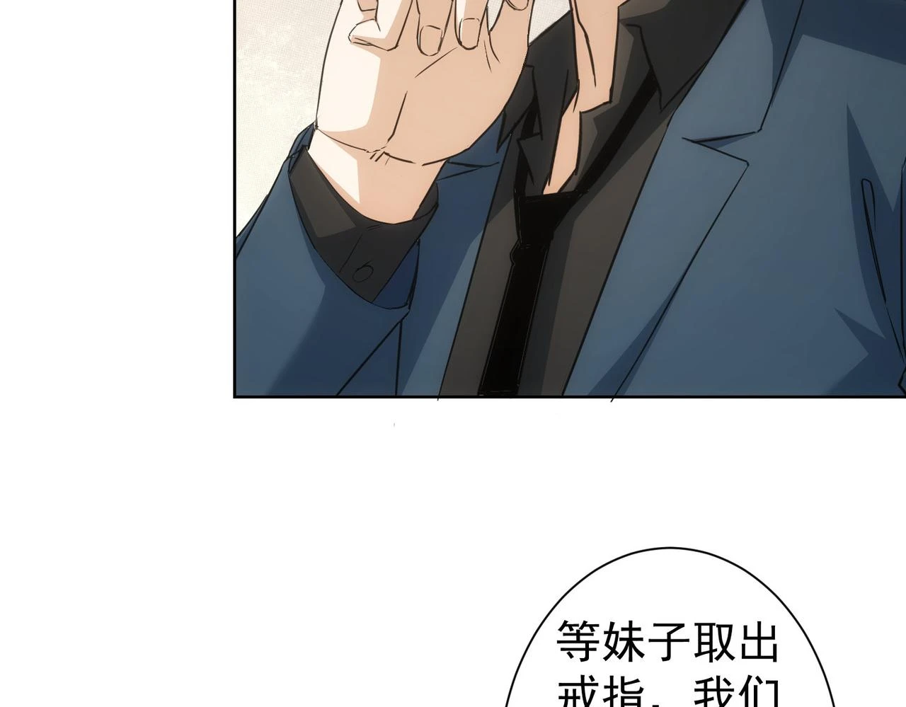 第275话 追妹行动 第68页