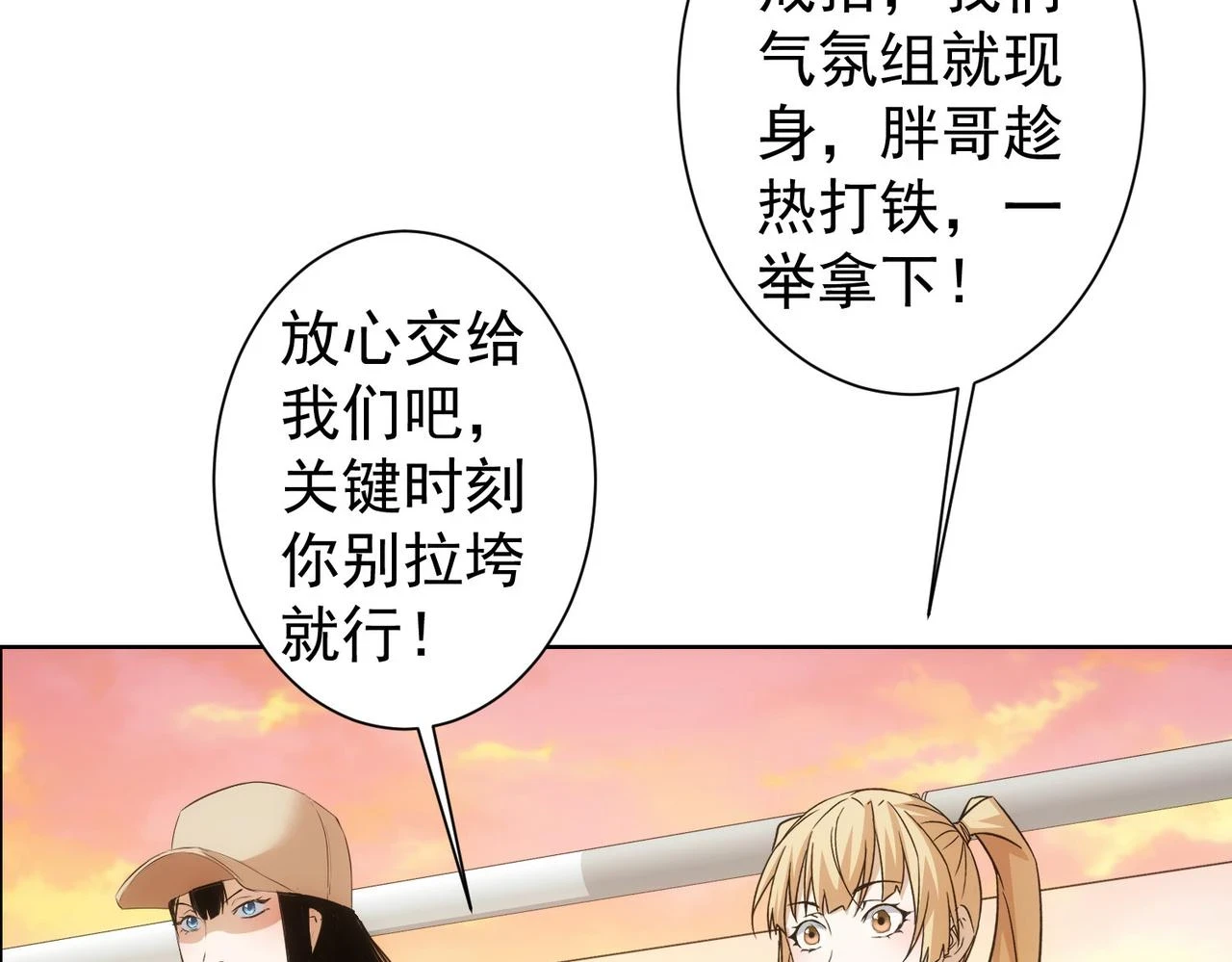第275话 追妹行动 第69页