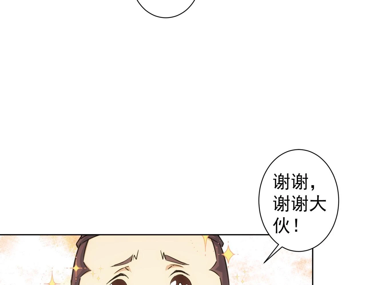 第275话 追妹行动 第71页