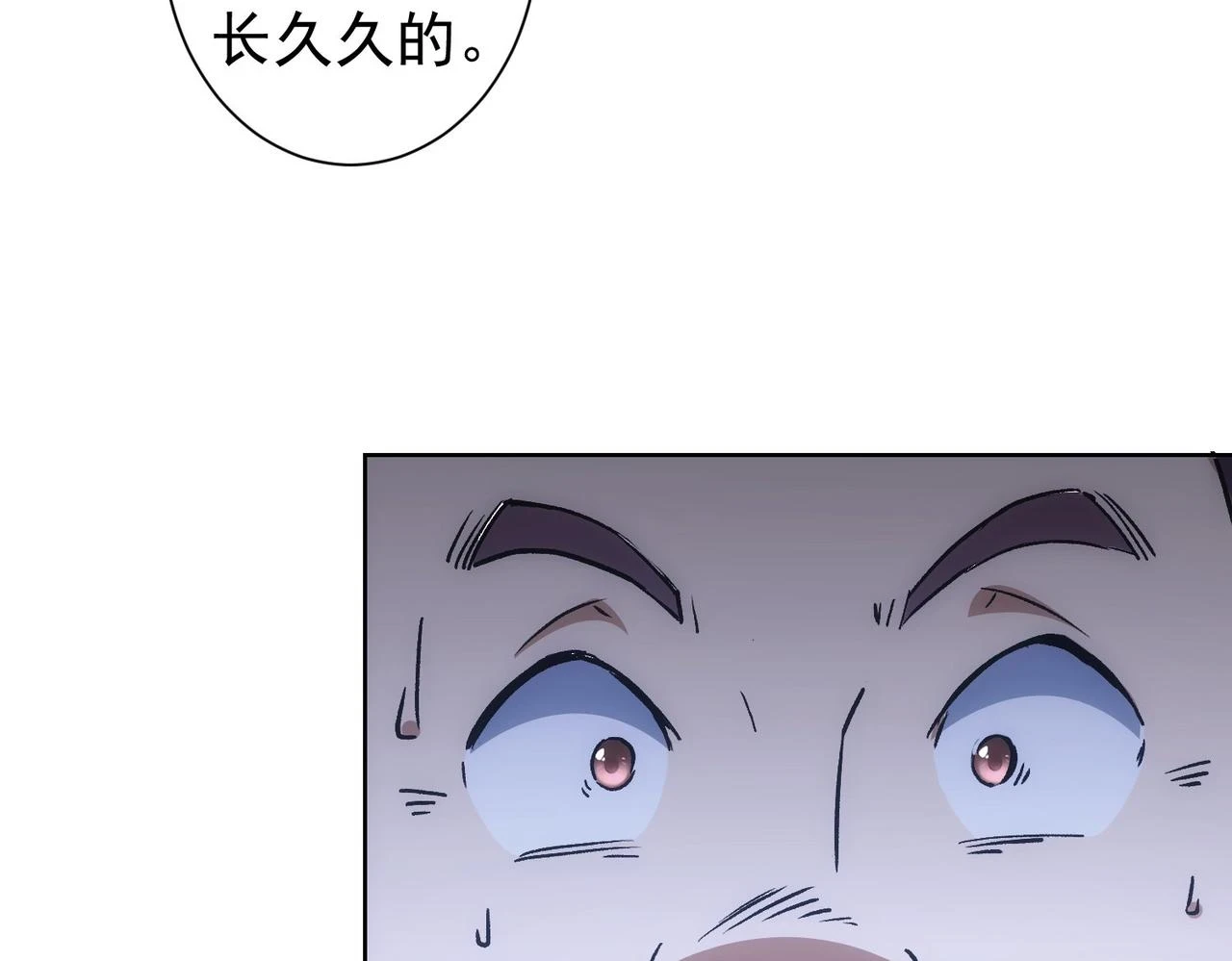 第275话 追妹行动 第85页