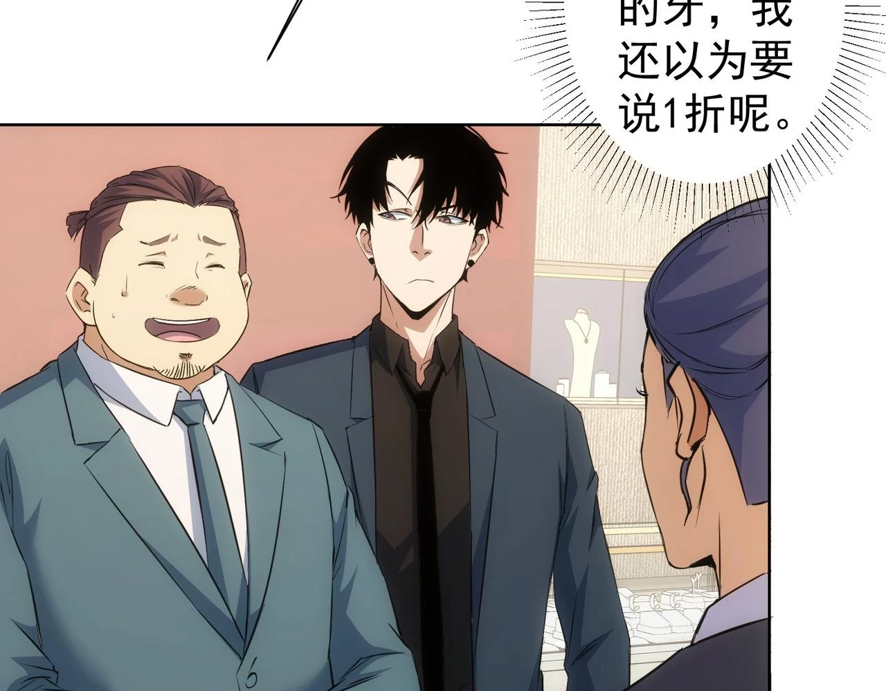 第275话 追妹行动 第87页