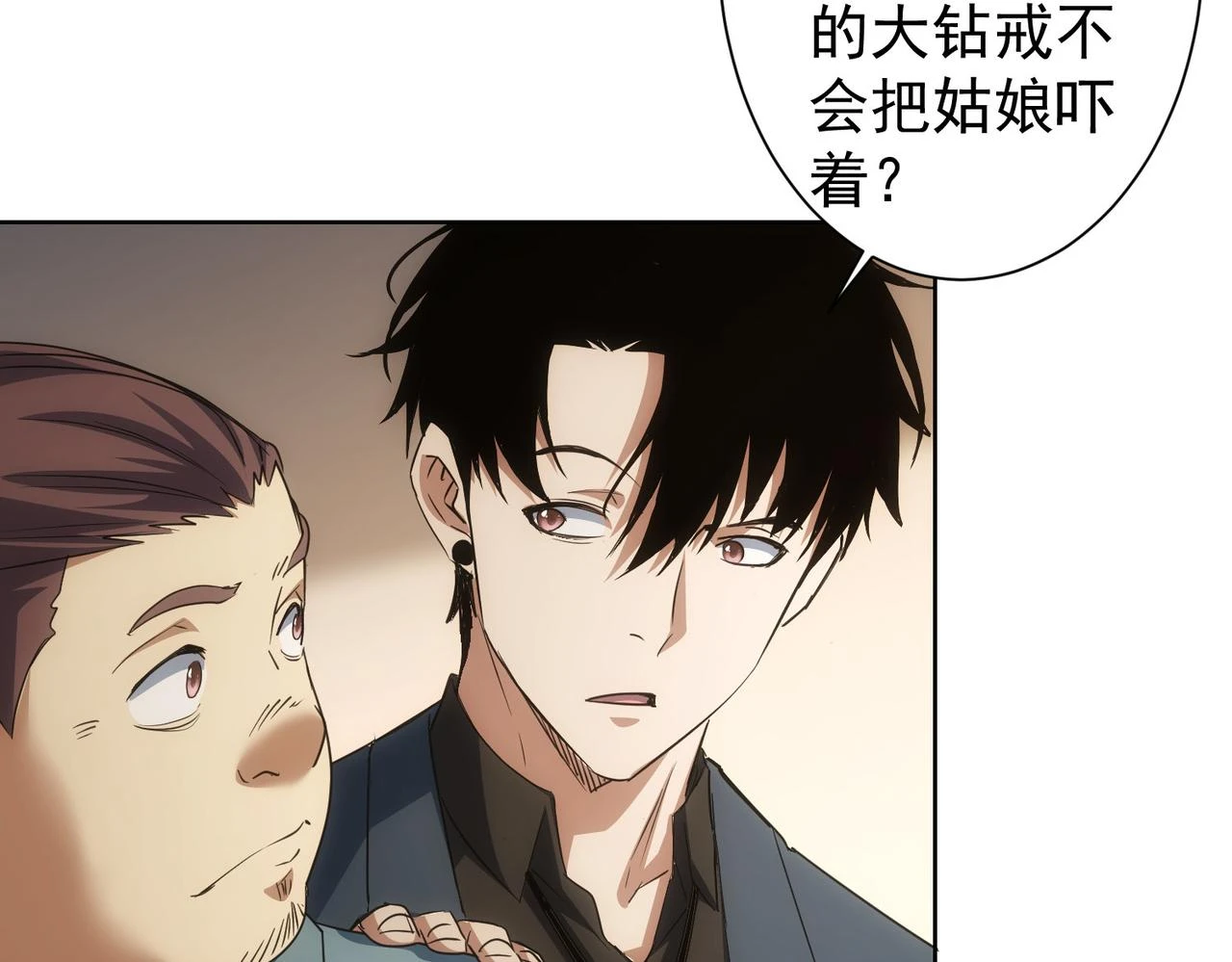 第275话 追妹行动 第90页