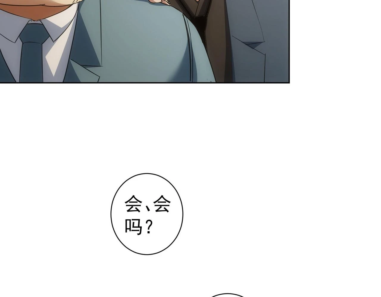 第275话 追妹行动 第91页