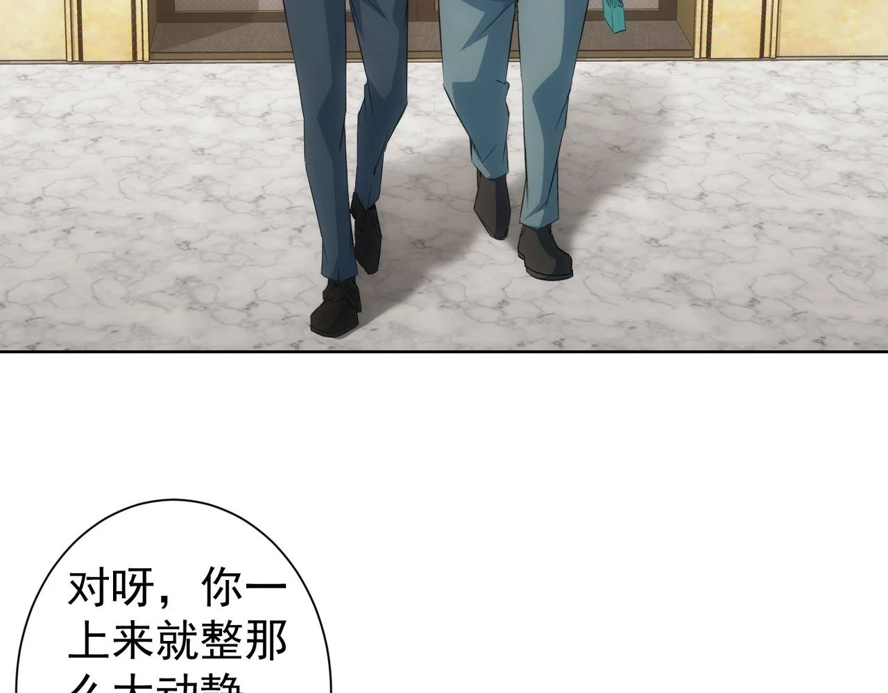 第275话 追妹行动 第99页